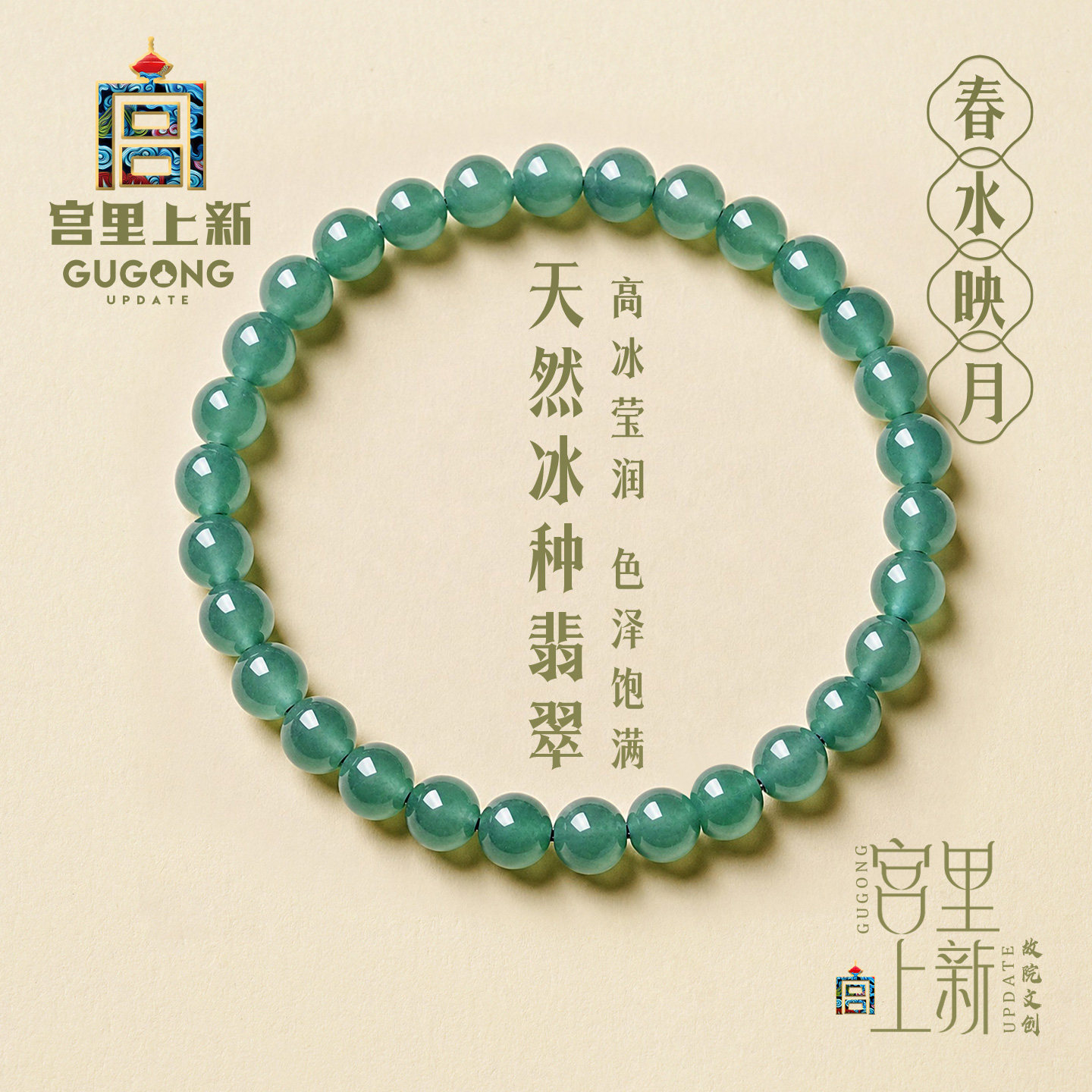 宫里上新翡翠手串官方旗舰店女款天然高冰种蓝色玉石手链生日礼物