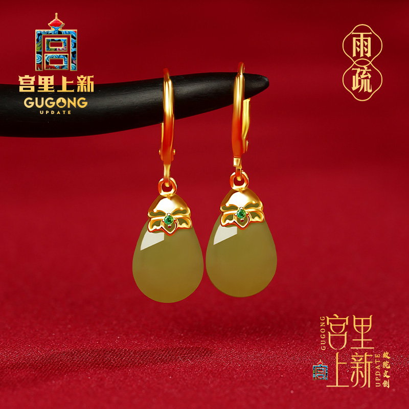 宫里上新雨疏天然青玉耳环