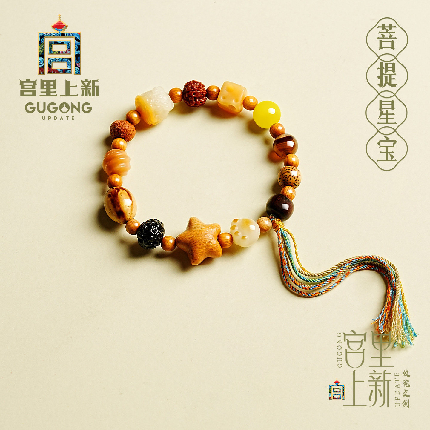 宫里上新菩提手串女款十八籽手链女生多宝盘玩猫爪送闺蜜生日礼物