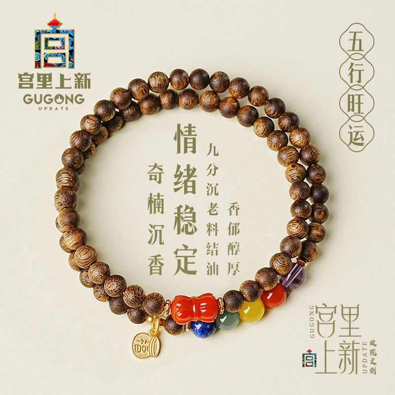 宫里上新天然奇楠沉水级沉香手串