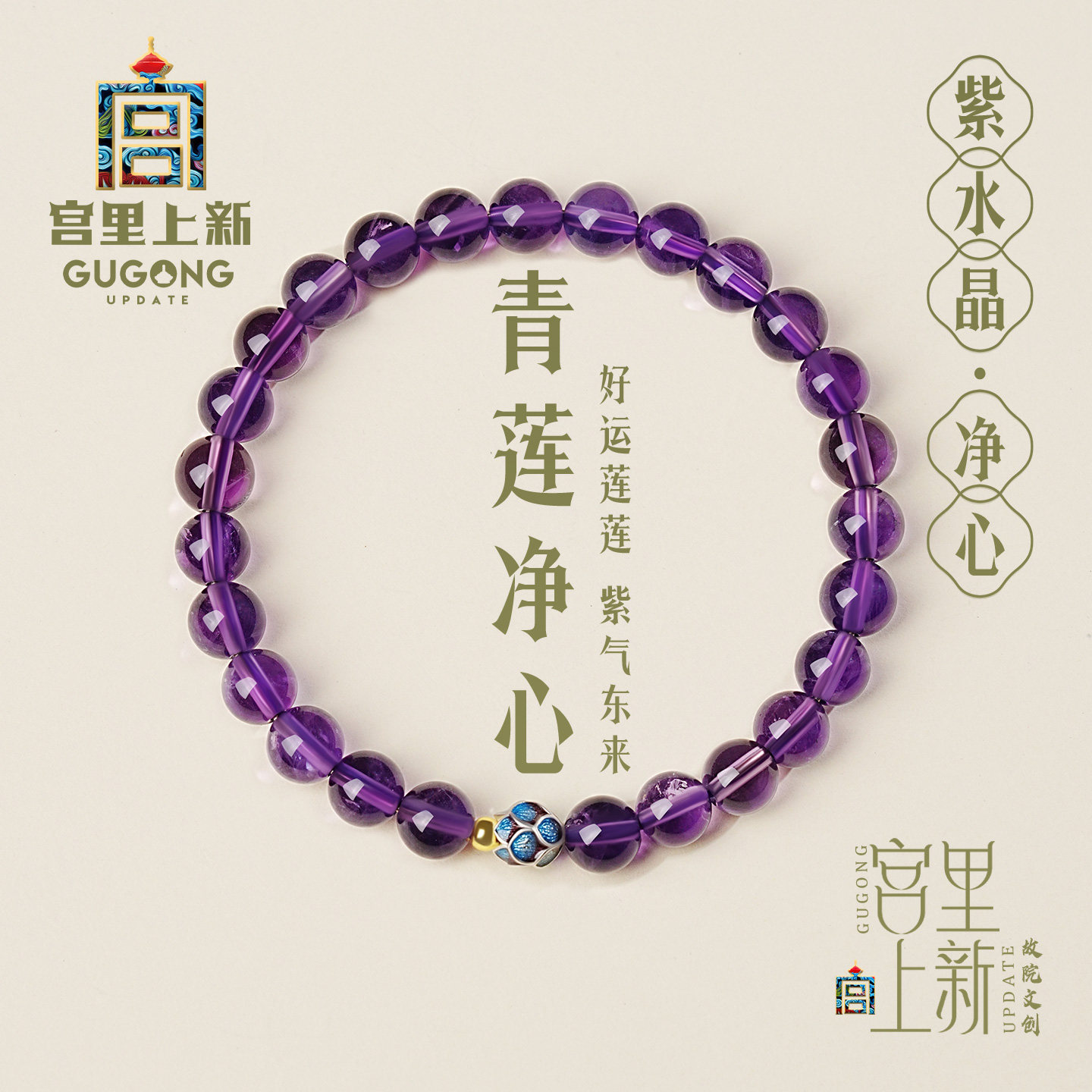 宫里上新紫水晶手串女款天然正品紫色水晶手链手饰生日礼物送妈妈