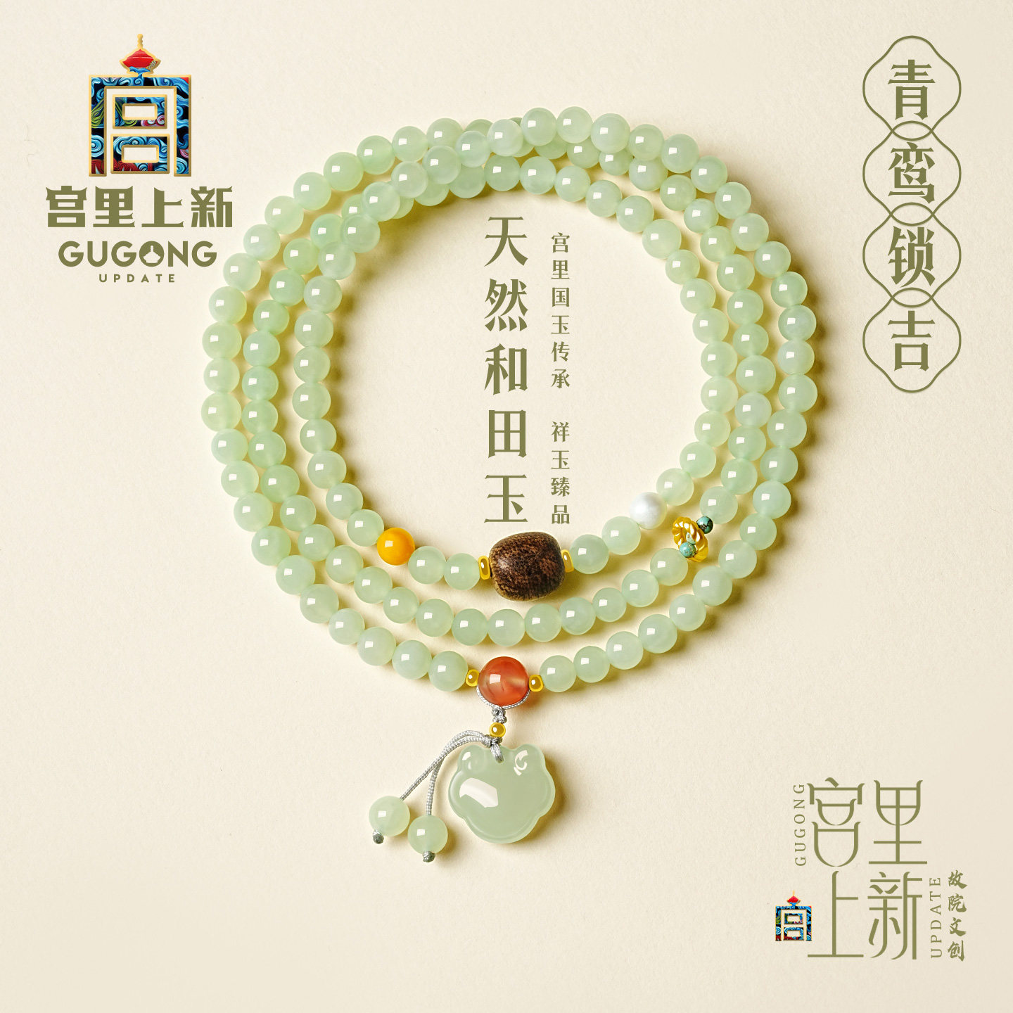 宫里上新和田玉手链女款天然玉石手串叠戴手饰串珠生日母亲节礼物