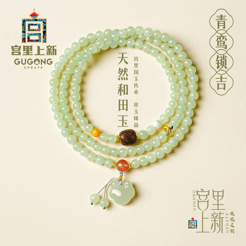 宫里上新天然和田玉多圈叠戴手串