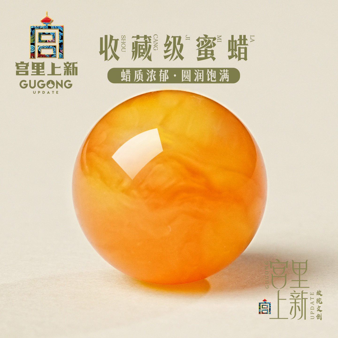 宫里上新收藏级黄妖花蜜蜡单珠天然保真珠子散珠手串配珠单颗串珠