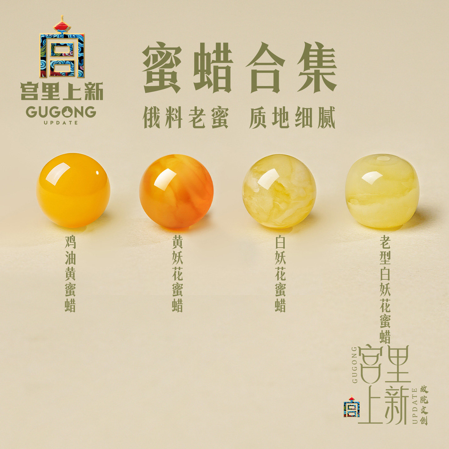 宫里上新蜜蜡单珠散珠天然俄料配珠老型珠圆珠手串配饰diy配件
