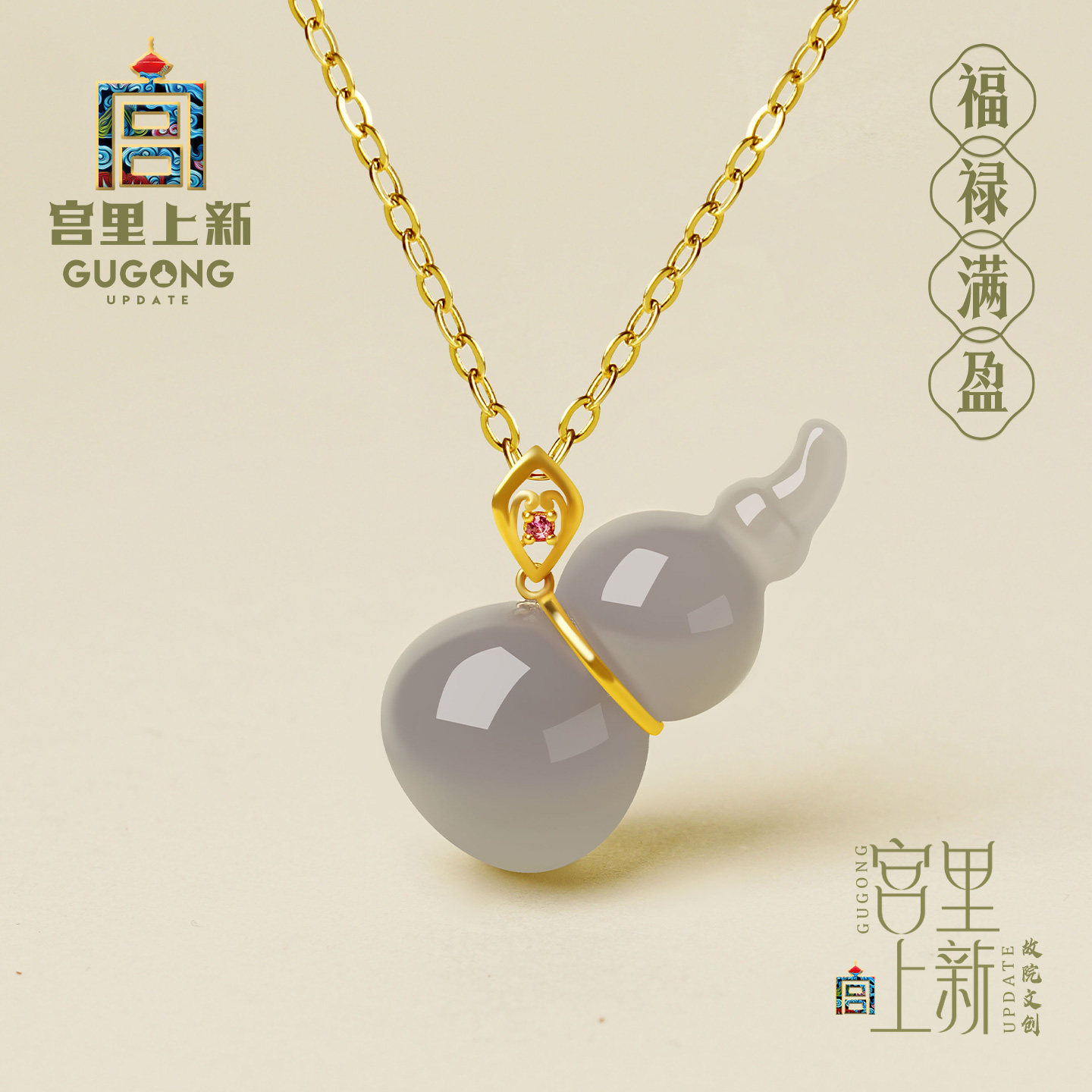 宫里上新葫芦项链18k金镶玉女配饰和田玉吊坠玉坠新中式生日礼物