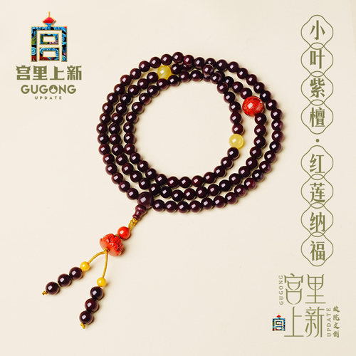 真品高密小叶紫檀多圈手串