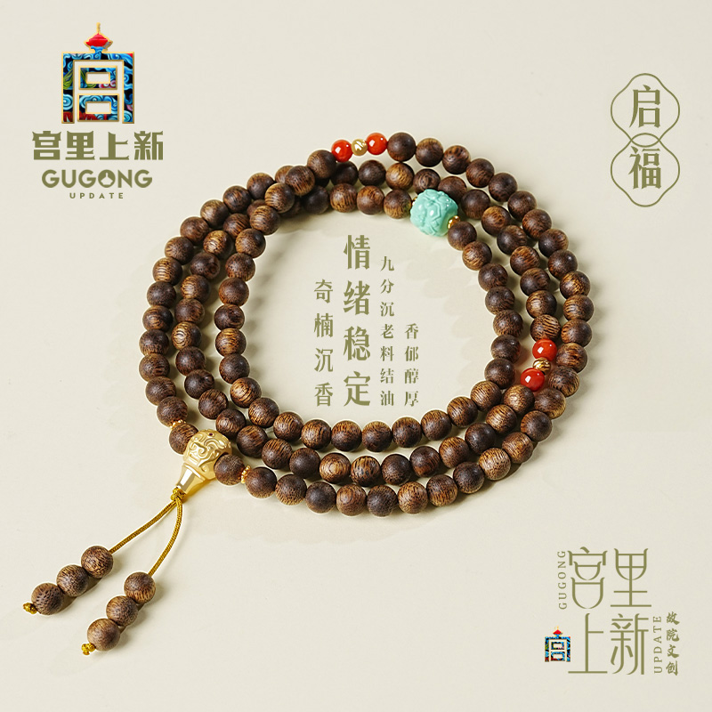 宫里上新天然奇楠沉水级沉香手串