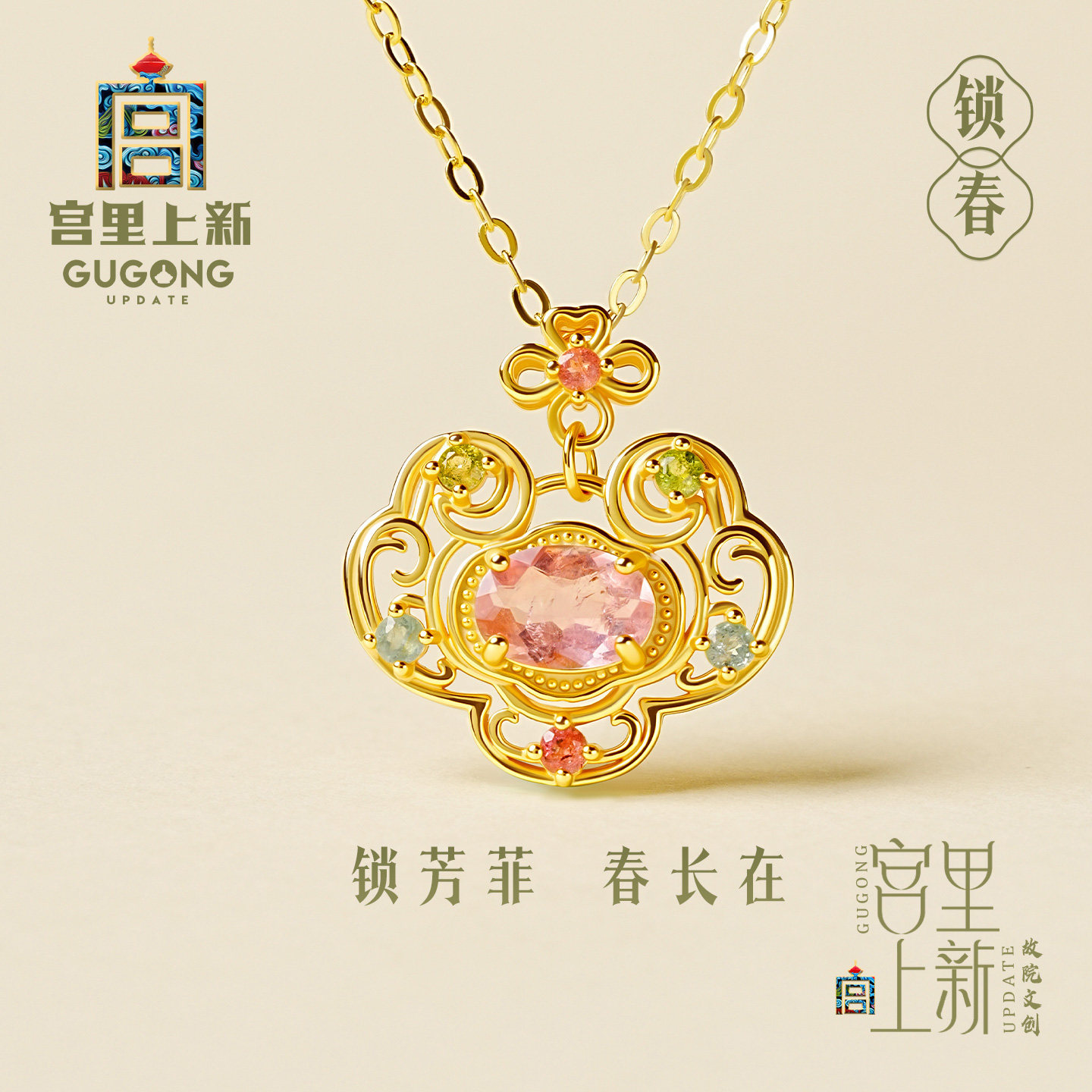 宫里上新碧玺项链女款彩色宝石天然水晶吊坠平安锁生日礼物送妈妈