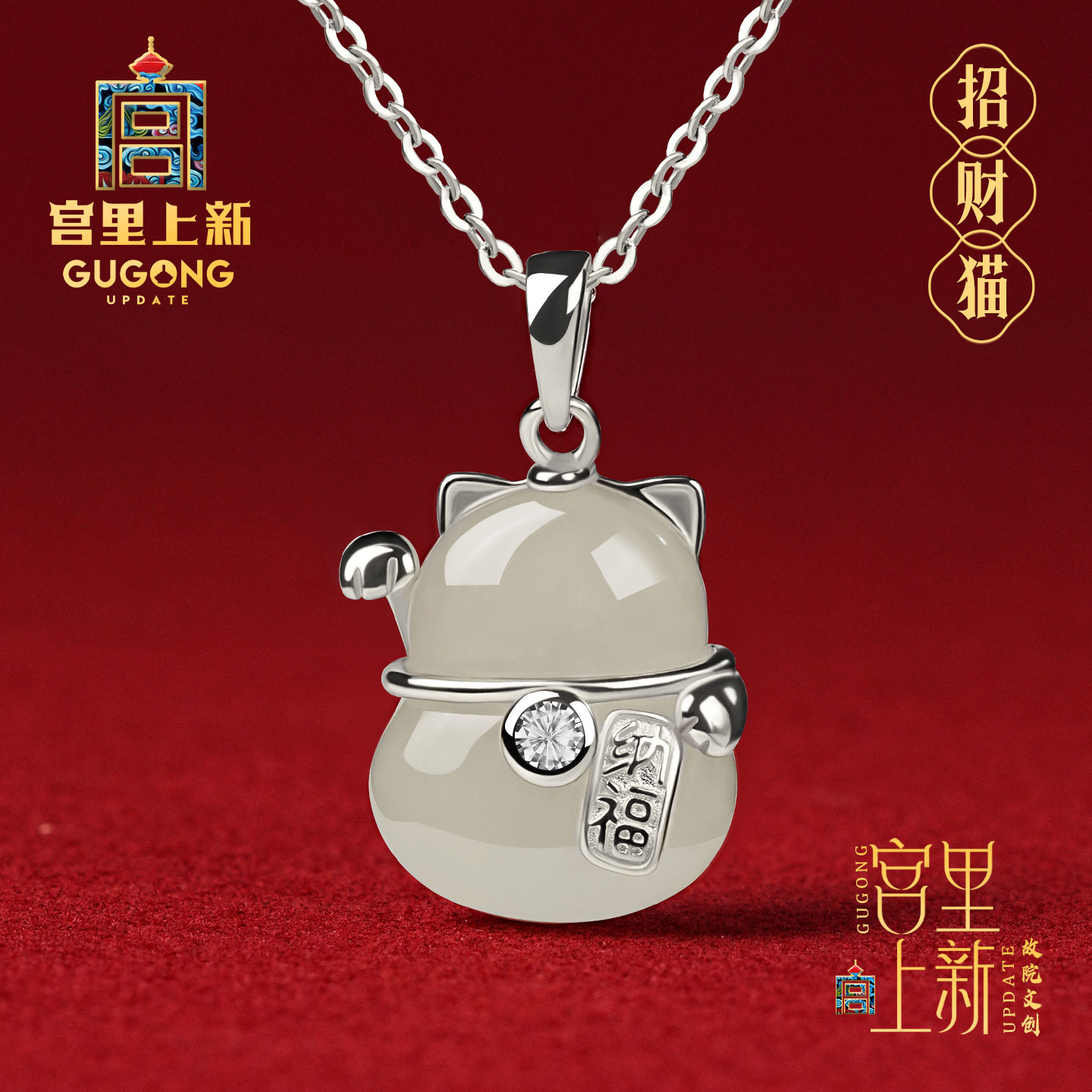 宫里上新正品招财猫和田玉项链