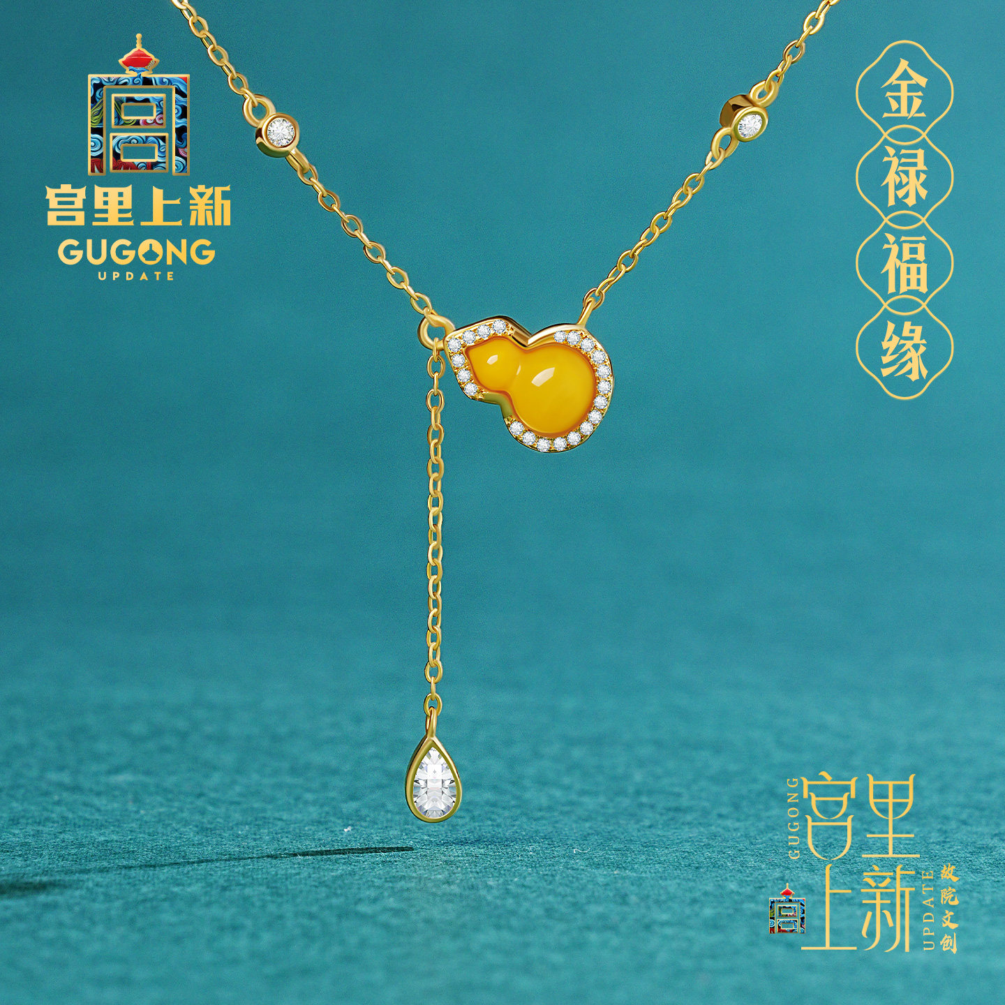 宫里上新葫芦项链女配饰925银锁骨链蜜蜡吊坠新中式妈妈生日礼物