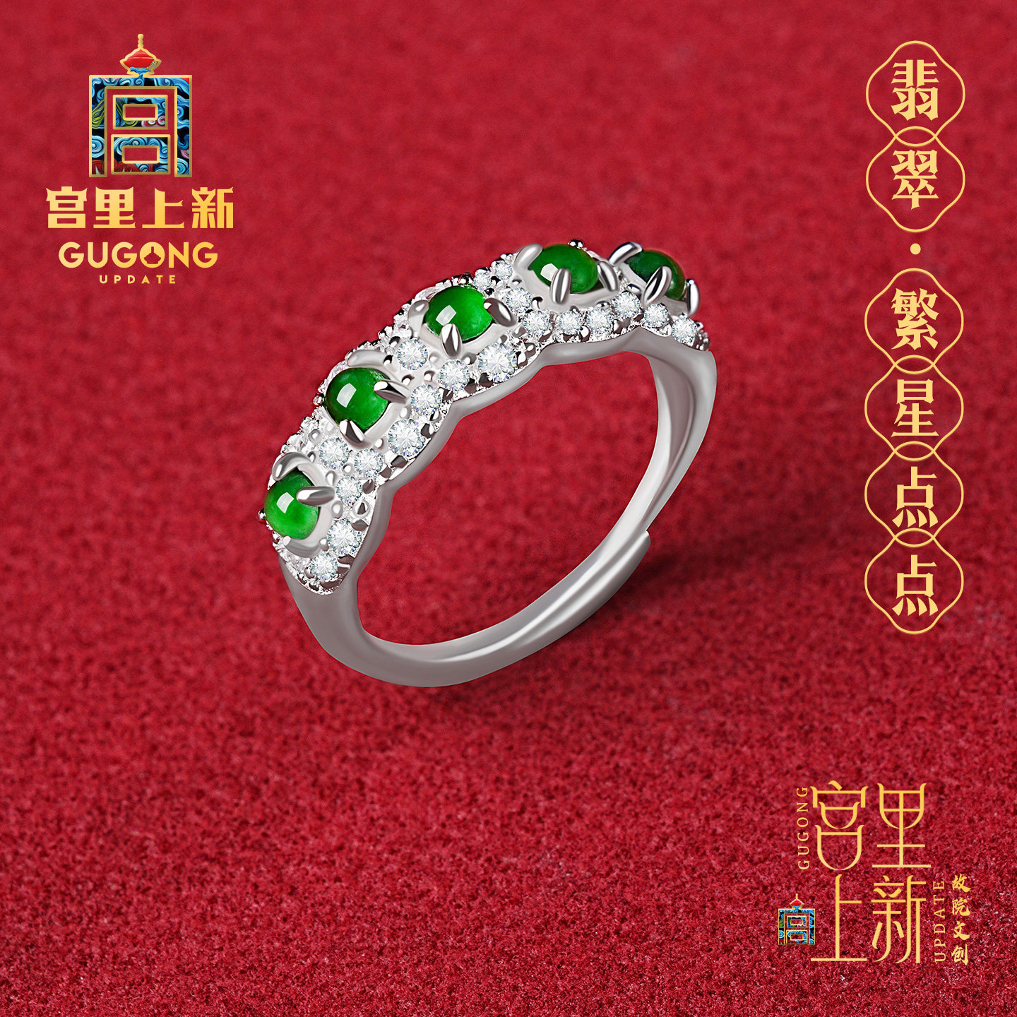 宫里上新翡翠戒指女款纯银玉石宝石手饰指环高级感三八妇女节礼物