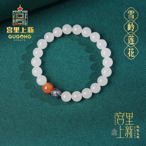 宫里上新天然正品羊脂白玉手串