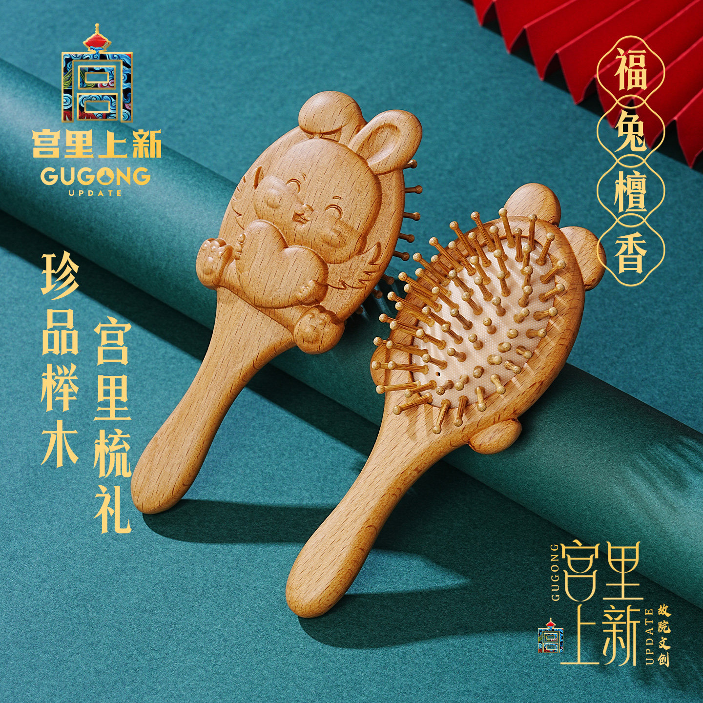 宫里上新气垫梳梳子气囊梳榉木梳头部按摩梳经络梳生日礼物送妈妈