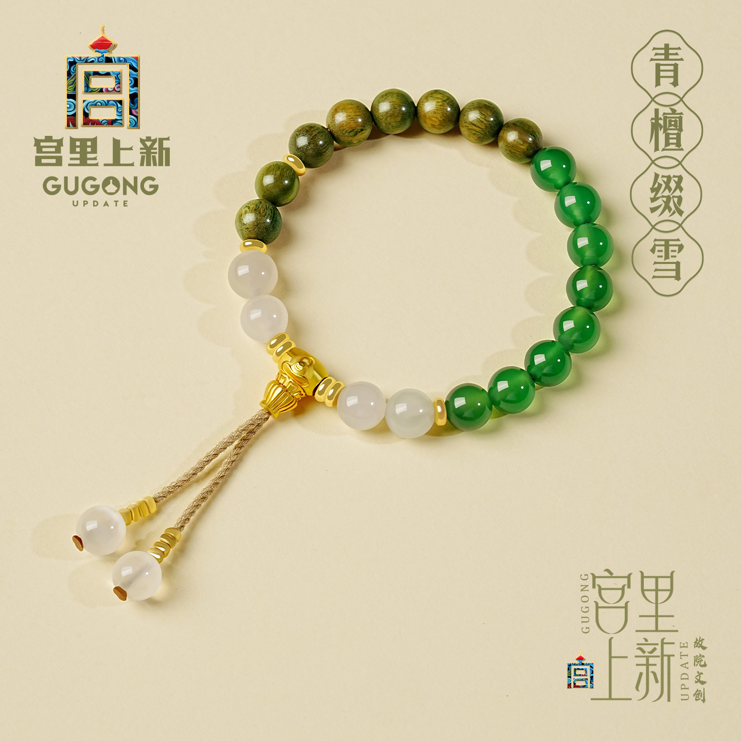 宫里上新正品天然绿檀木手串