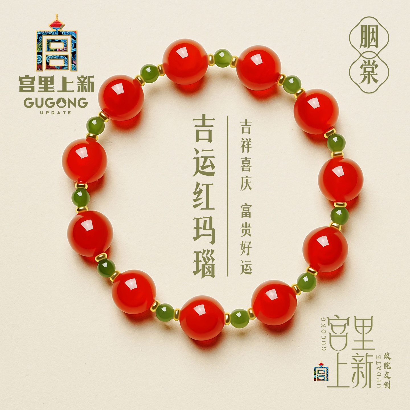 宫里上新天然正品玉石红玛瑙手串