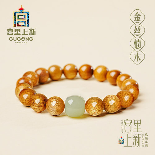 宫里上新真品收藏级金丝楠木手串