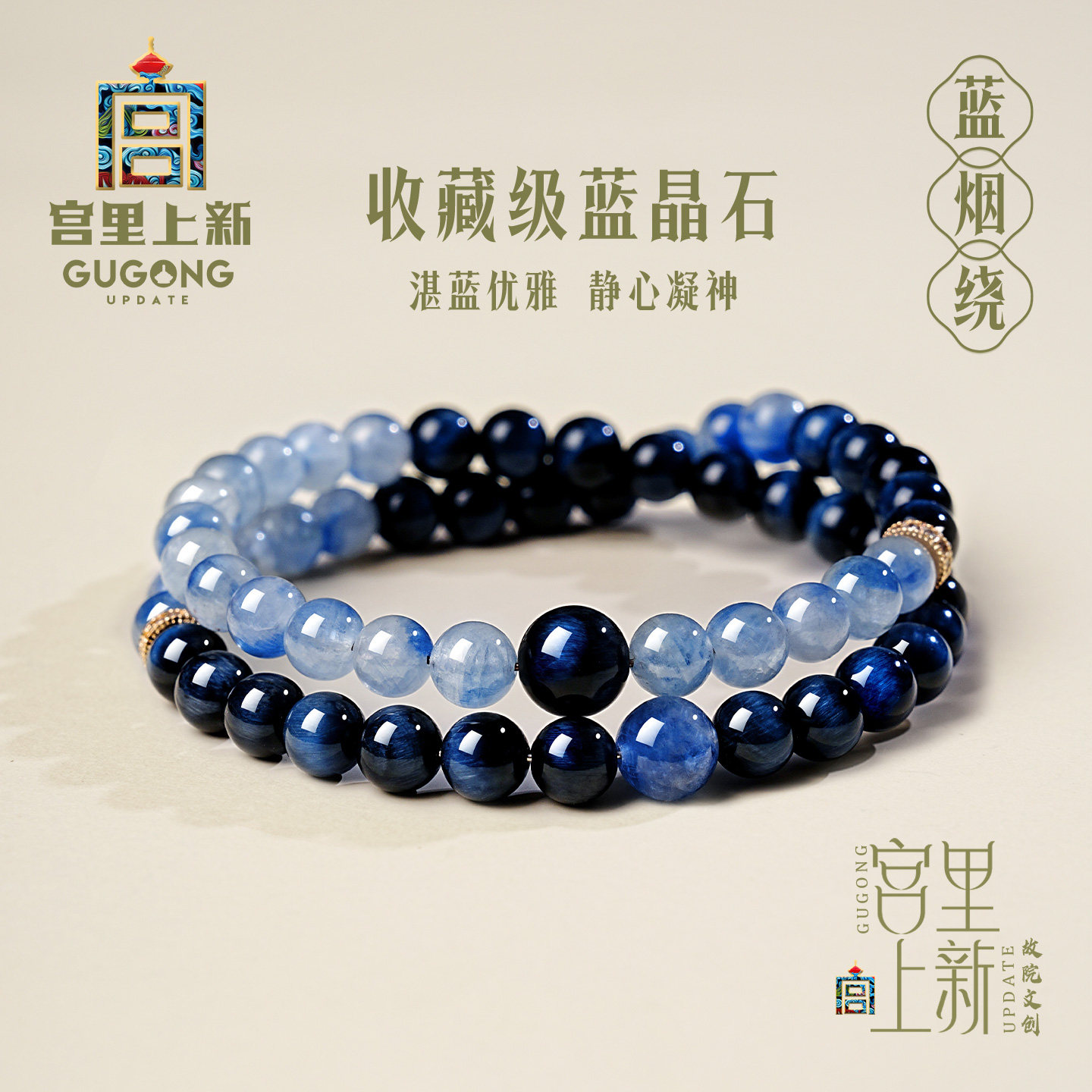 宫里上新蓝晶石手串女款天然蓝色水晶手链叠戴多圈手饰生日礼物