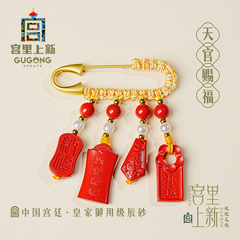 宫里上新朱砂孕妇别针婴儿压惊胸针宝宝护身符马年本命年生日礼物,饰品/流行首饰/时尚饰品新,胸针,淘宝优惠券,粉丝福利购,淘宝优惠卷