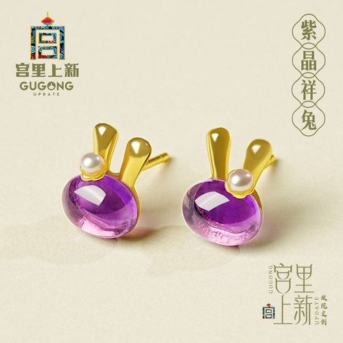 宫里上新天然宝石级紫水晶耳钉