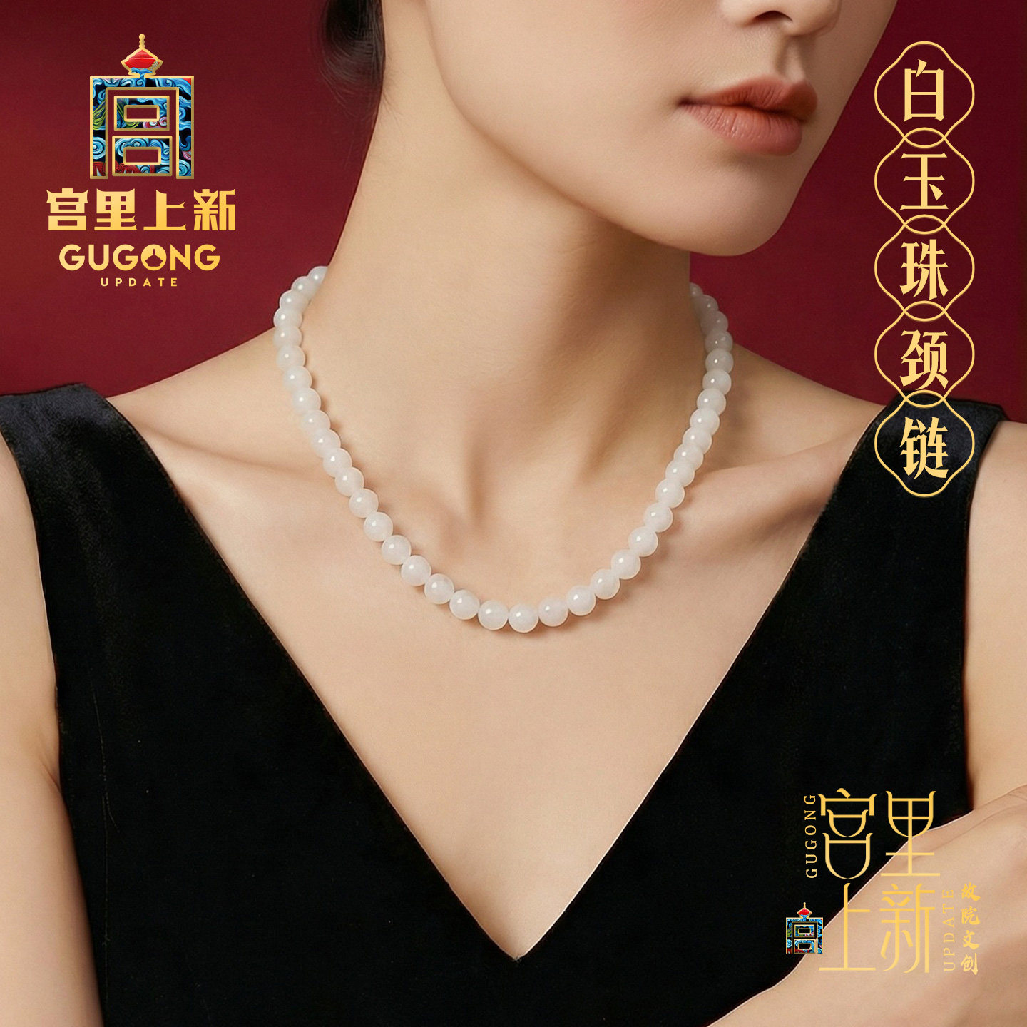 宫里上新和田玉项链天然羊脂白玉颈链玉石串珠白色生日礼物送妈妈