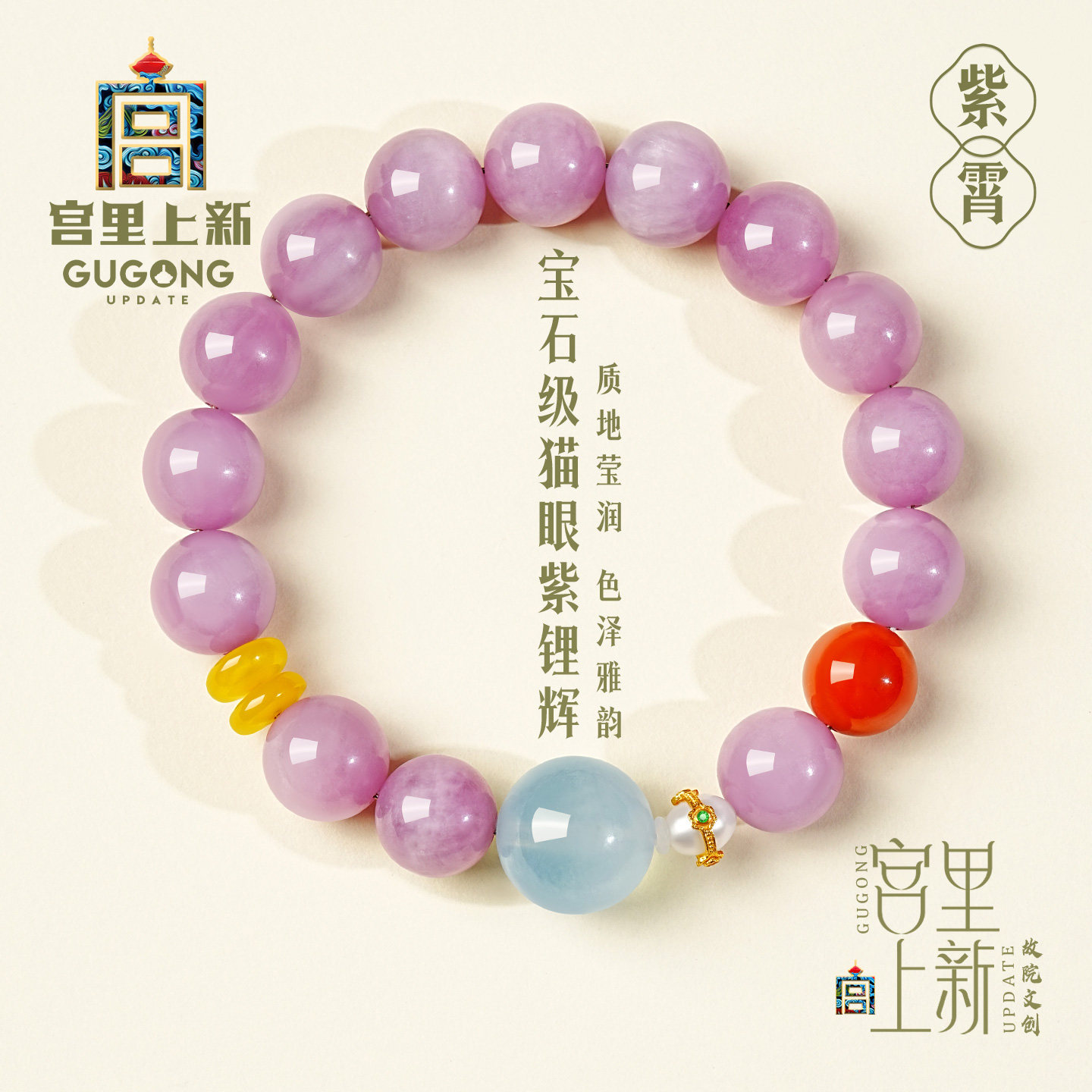宫里上新紫水晶手串女款天然紫锂辉水晶手链紫色闺蜜生日礼物女生