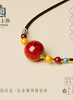 宫里上新正品朱砂吊坠本命年项链