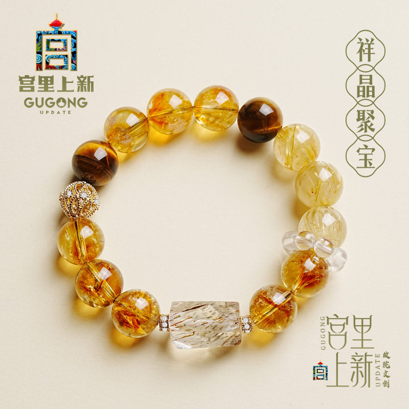 宫里上新黄水晶手链旺财天然多宝金发晶手串女款本命年新年礼物