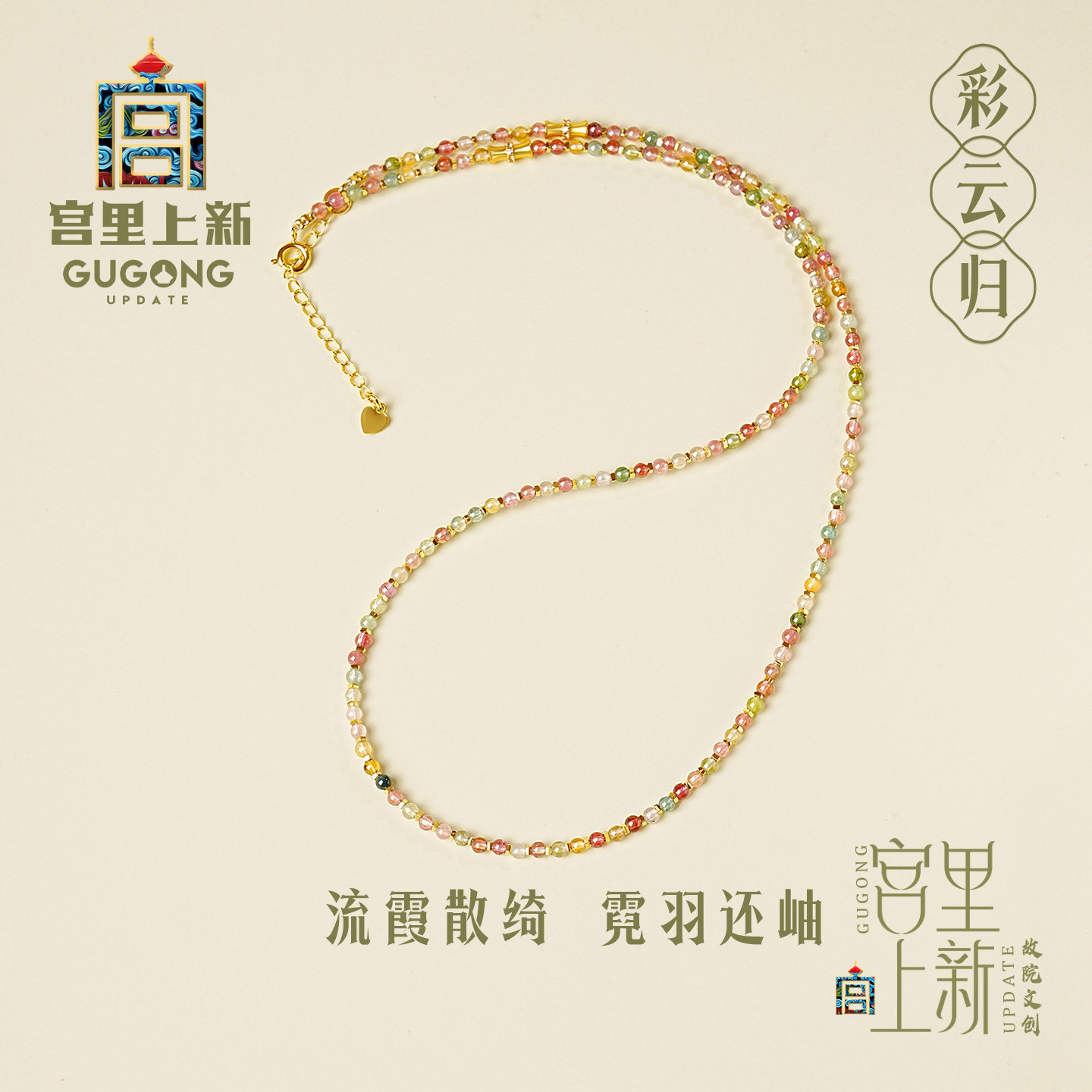 宫里上新碧玺项链女天然多宝水晶多巴胺彩色串珠宝石生日七夕礼物