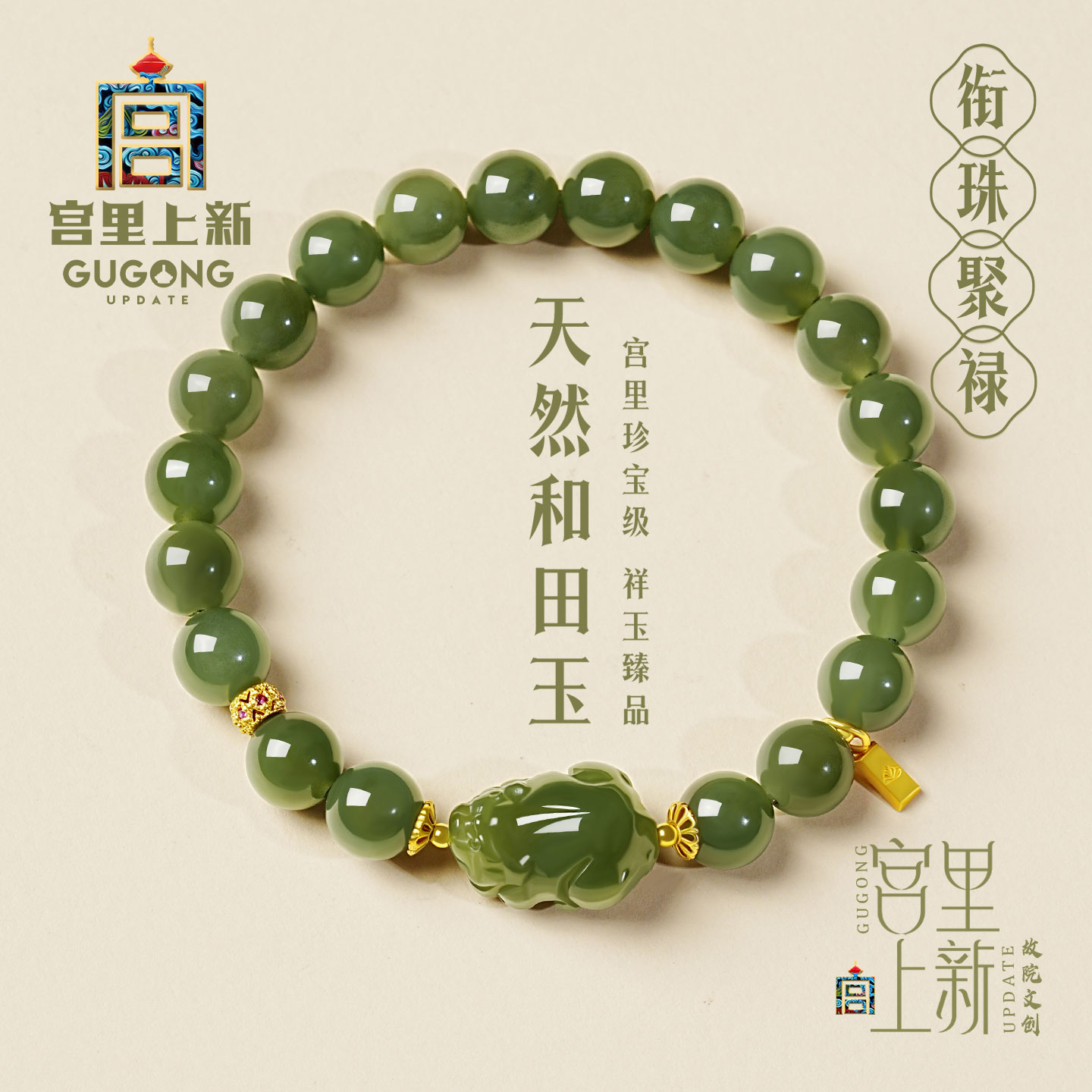 宫里上新和田玉手串女款天然玉石貔貅手链串珠手饰送妈妈生日礼物