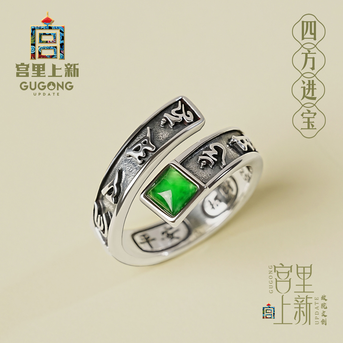宫里上新四方进宝天然翡翠戒指