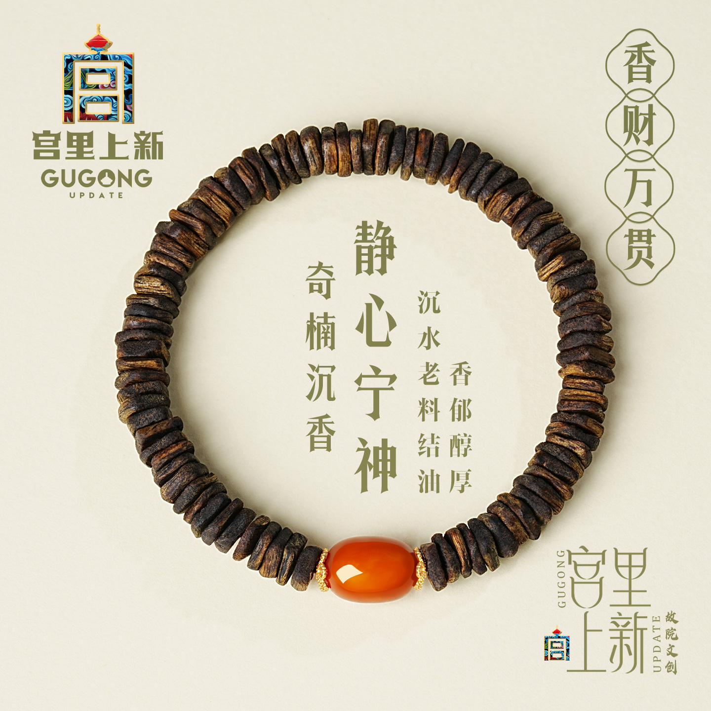 宫里上新天然沉水级奇楠沉香手链