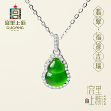 宫里上新翡翠葫芦吊坠玉石项链女款2025新款纯银生日礼物送妈妈