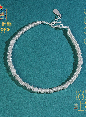 宫里上新正品碎银古法纯银手链
