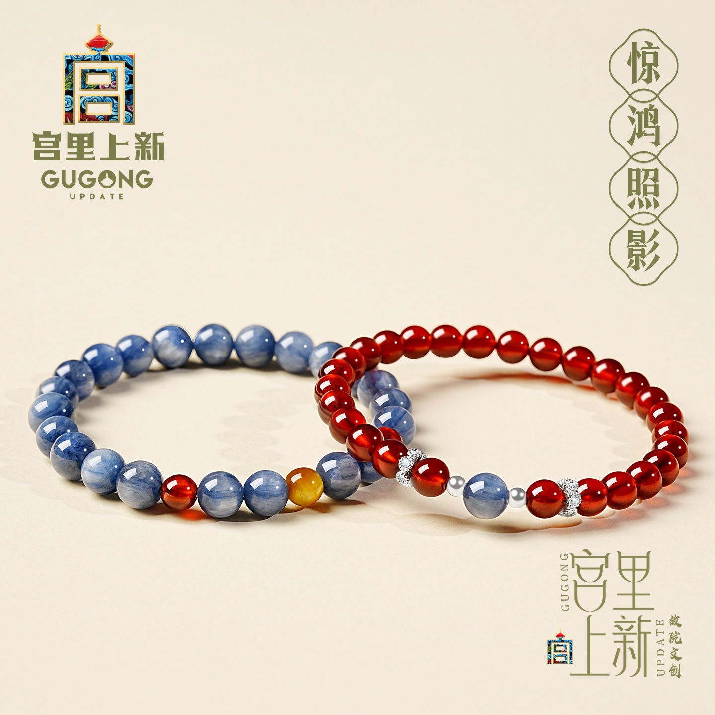 宫里上新天然蓝晶石石榴石手串