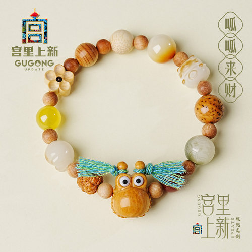 宫里上新呱呱来财多宝手链