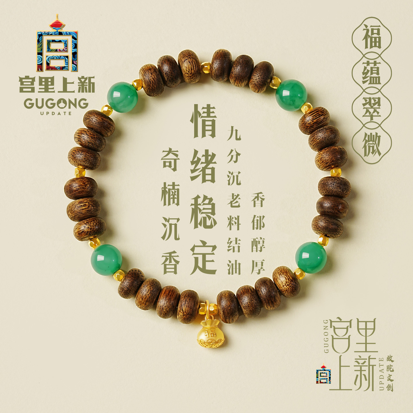 宫里上新正品天然奇楠沉香手串