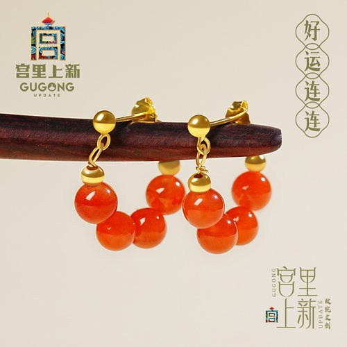 宫里上新好运连连南红玛瑙耳饰