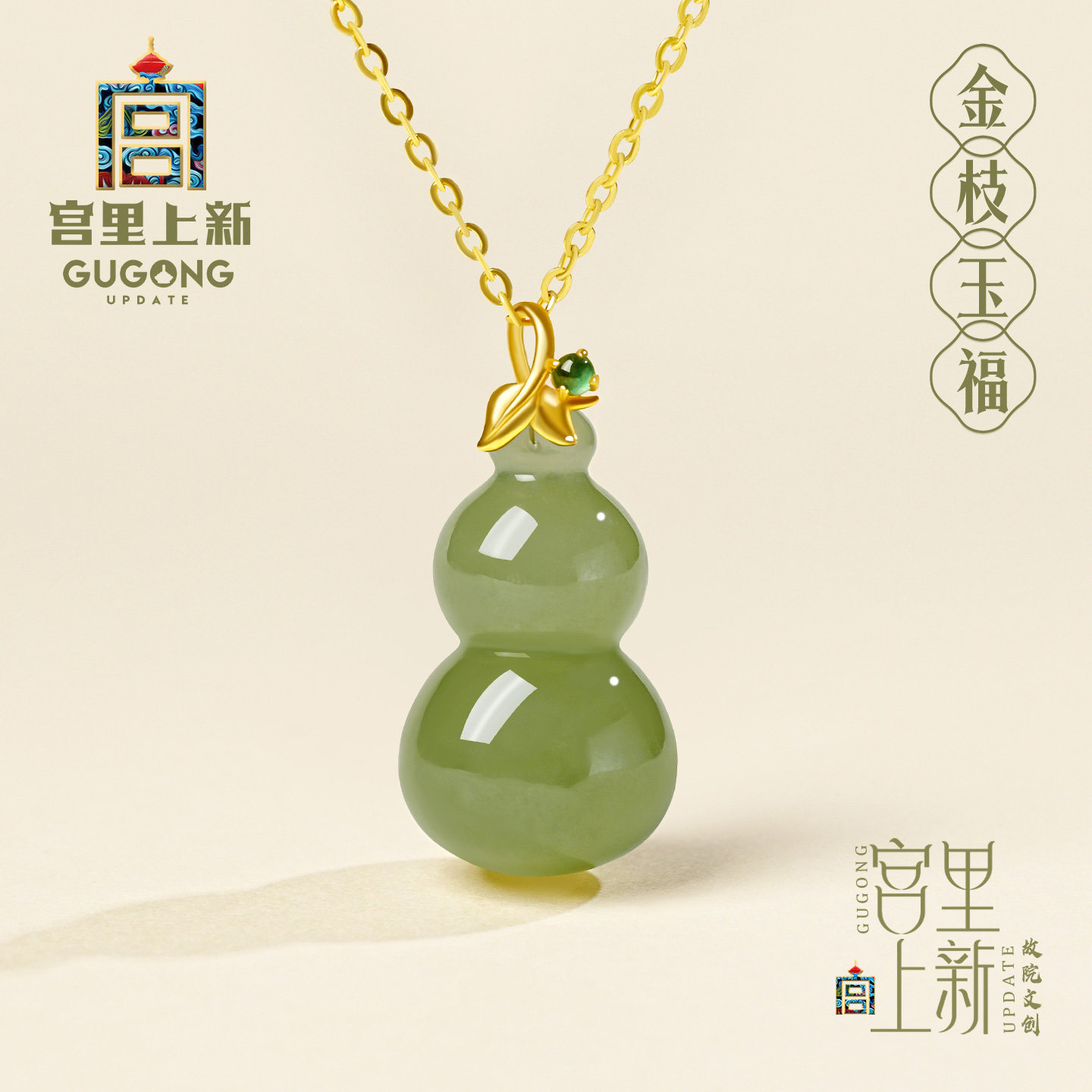 宫里上新和田玉吊坠女金镶玉天然玉石绿色葫芦项链毛衣链生日礼物