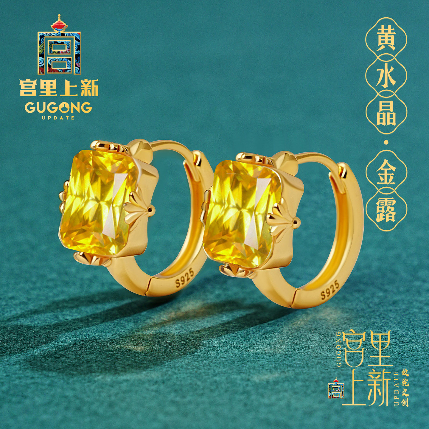 宫里上新黄水晶耳饰女款水晶耳环高级感纯银耳扣生日礼物送妈妈,饰品/流行首饰/时尚饰品新,耳环,淘宝优惠券,粉丝福利购,淘宝优惠卷