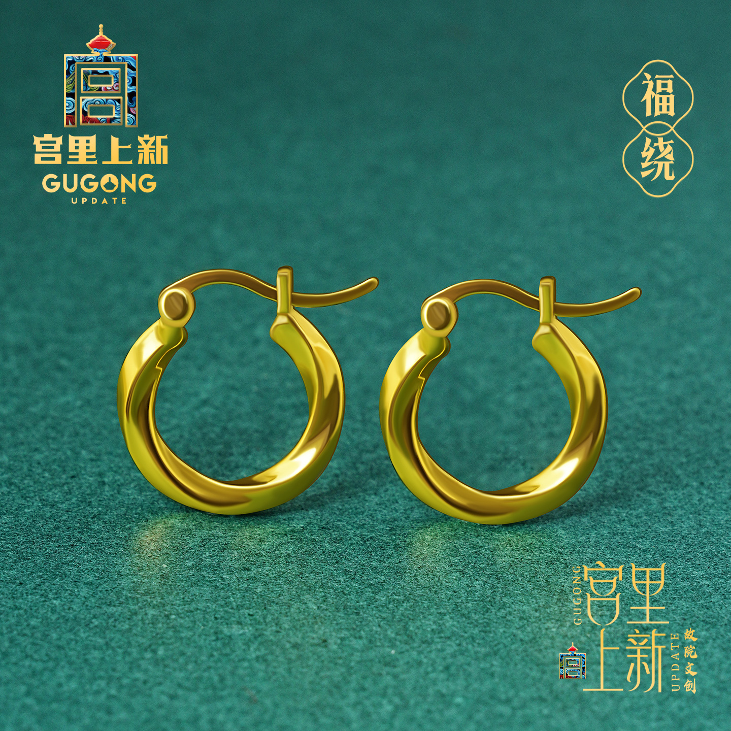 宫里上新纯银福绕耳环