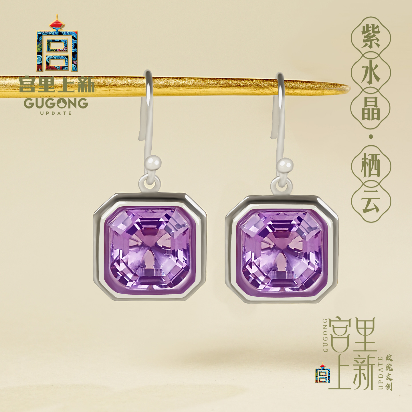 宫里上新正品天然紫水晶耳环