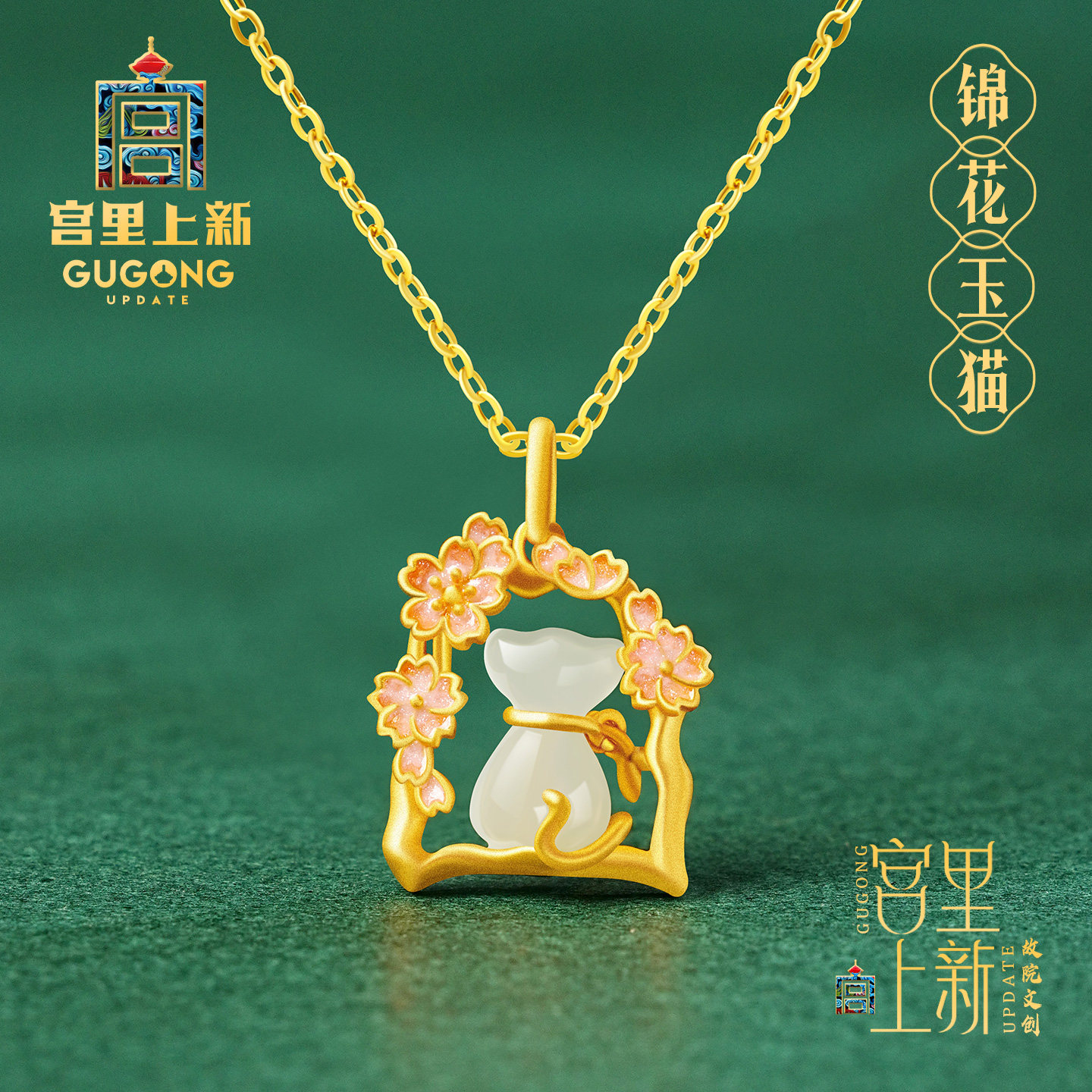 宫里上新和田玉吊坠女纯银猫咪项链玉石配饰锁骨链生日礼物送女生