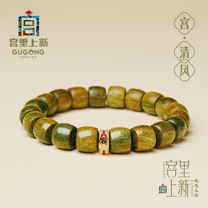 宫里上新老料绿檀木文玩手串