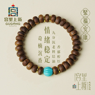 宫里上新沉香手串女生真品奇楠木质手链男士 高端安神助眠生日礼物