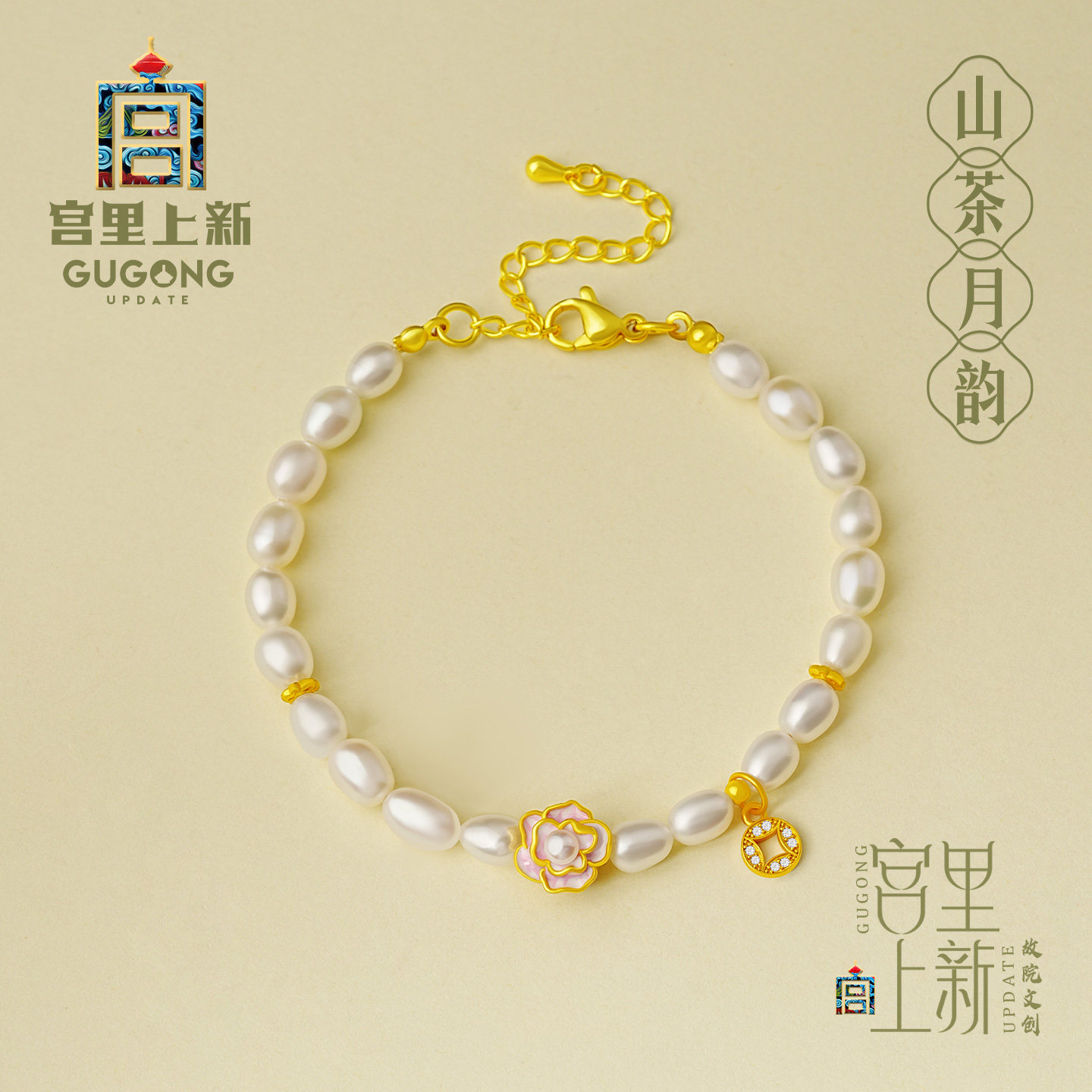 宫里上新天然淡水珍珠手串手链图片