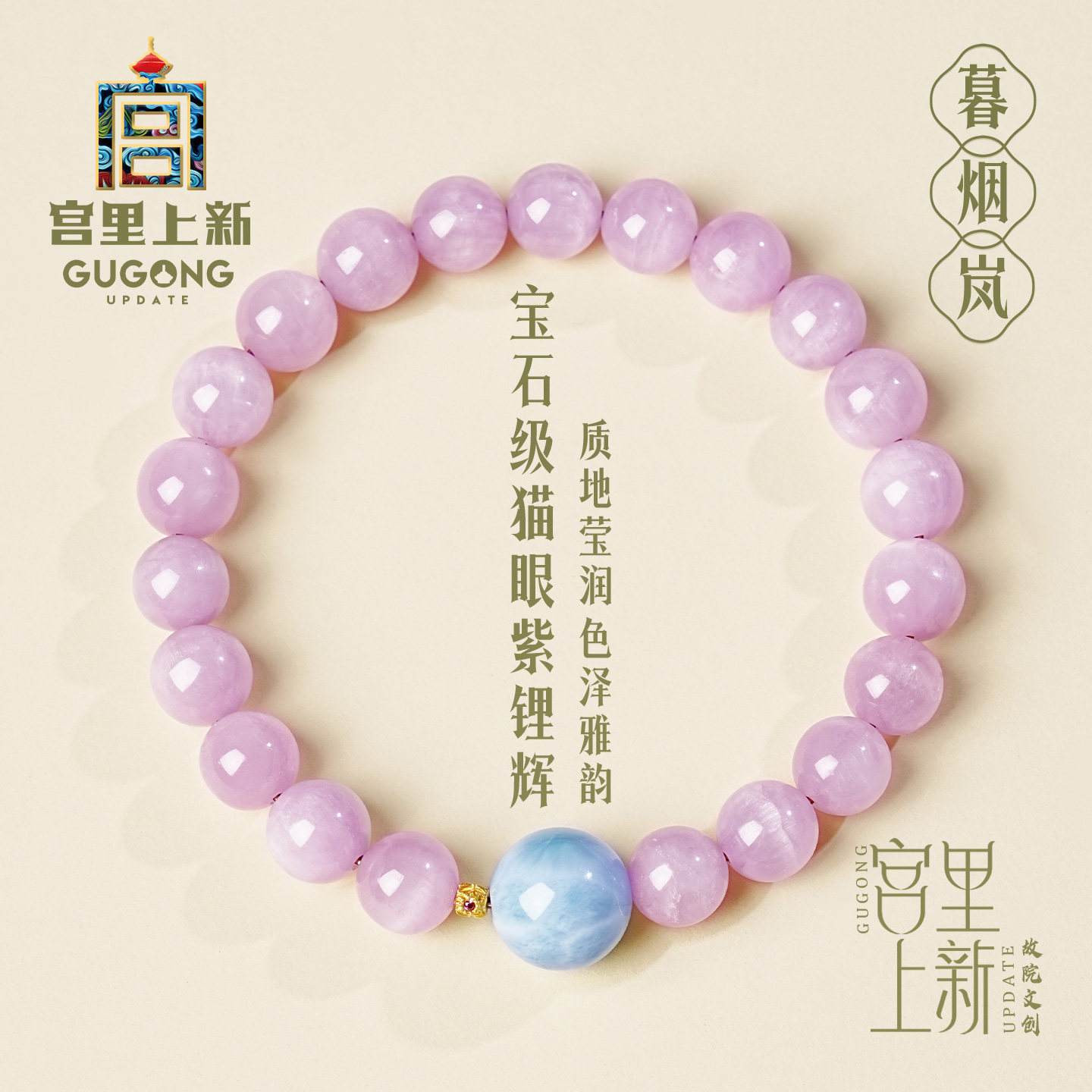 宫里上新紫锂辉手串女款天然紫色水晶手链正品手饰生日礼物送闺蜜