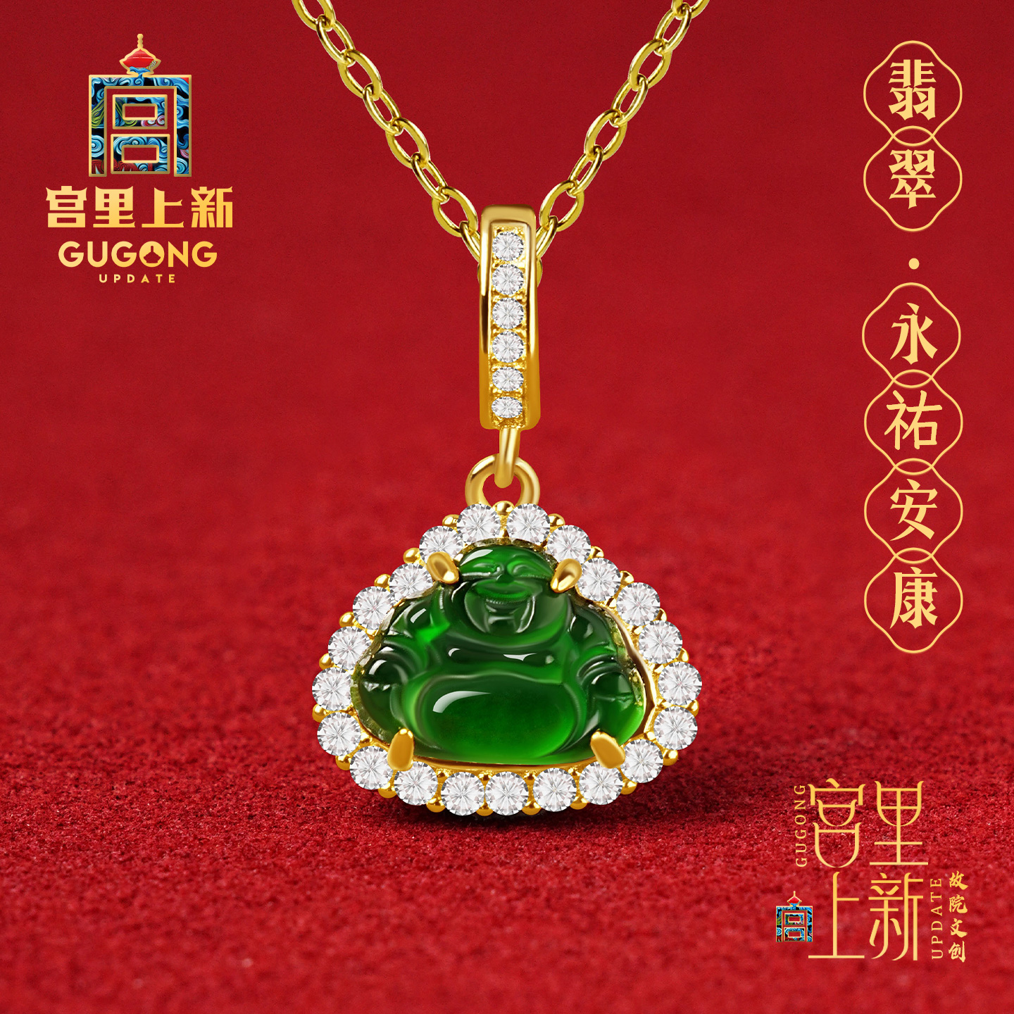 宫里上新天然冰种翡翠玉佛吊坠
