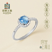 宫里上新海蓝宝戒指女天然蓝色宝石水晶戒指纯银指环情人节礼物