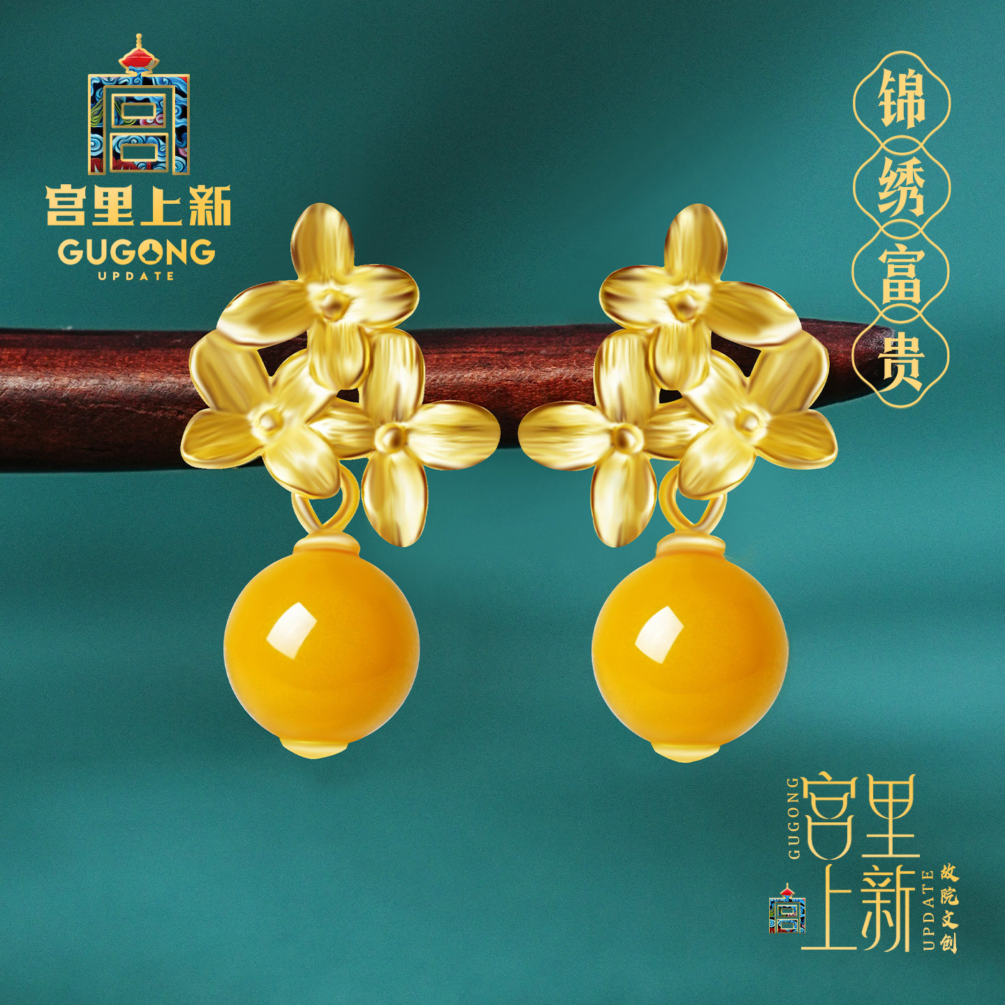 宫里上新蜜蜡耳钉女纯银耳环天然琥珀耳饰新中式生日礼物送妈妈